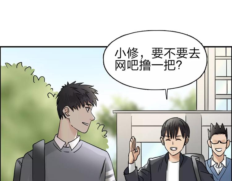 第43话 加入组织？39