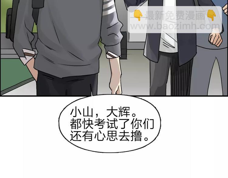 第43话 加入组织？40