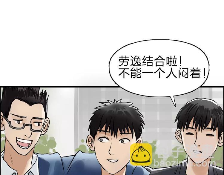第43话 加入组织？41