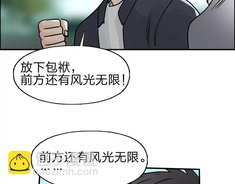 第43话 加入组织？44