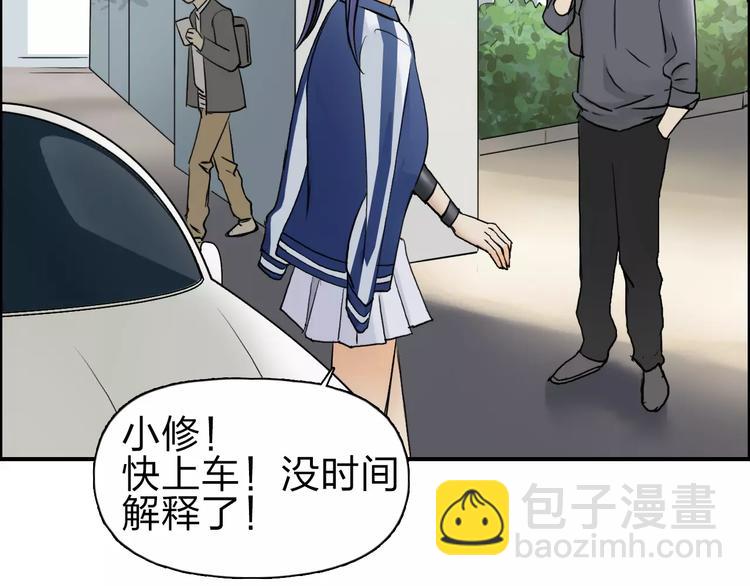 第43话 加入组织？56