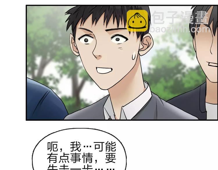第43话 加入组织？57