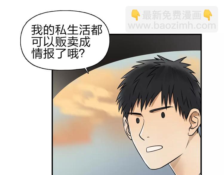 第43话 加入组织？66