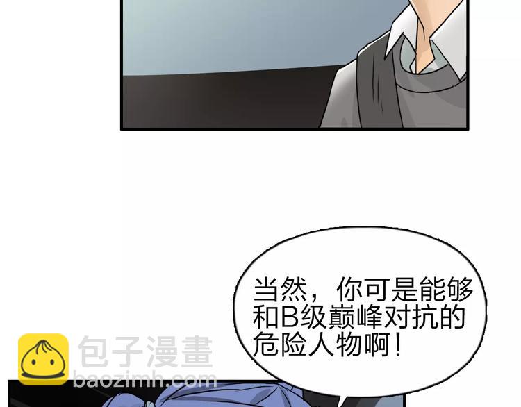 第43话 加入组织？67