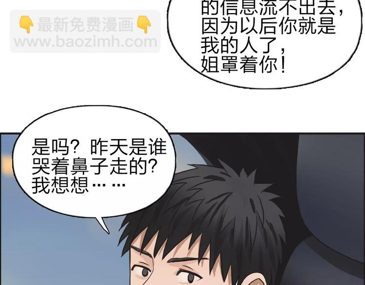 第43话 加入组织？69