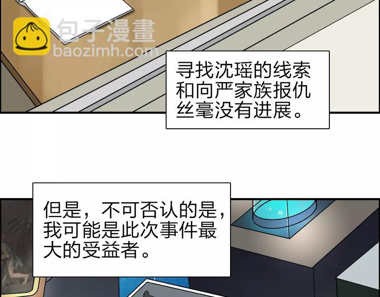 第43话 加入组织？7