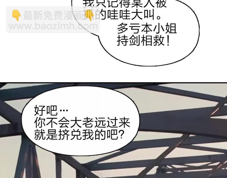 第43话 加入组织？72