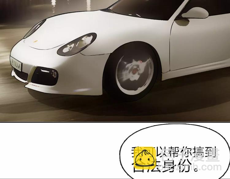 第43话 加入组织？75
