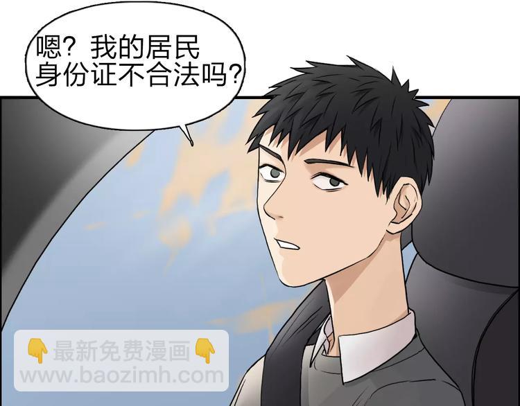 第43话 加入组织？78