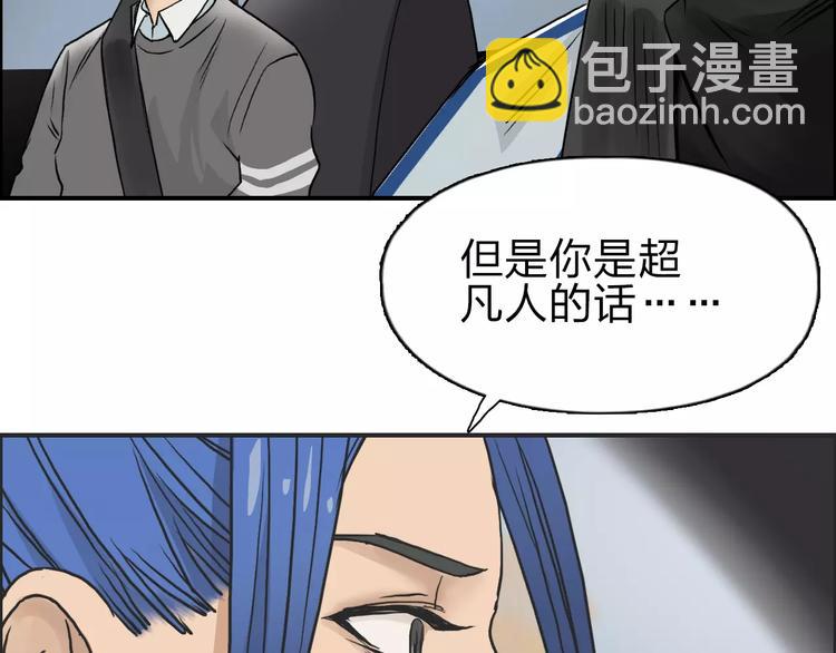 第43话 加入组织？80