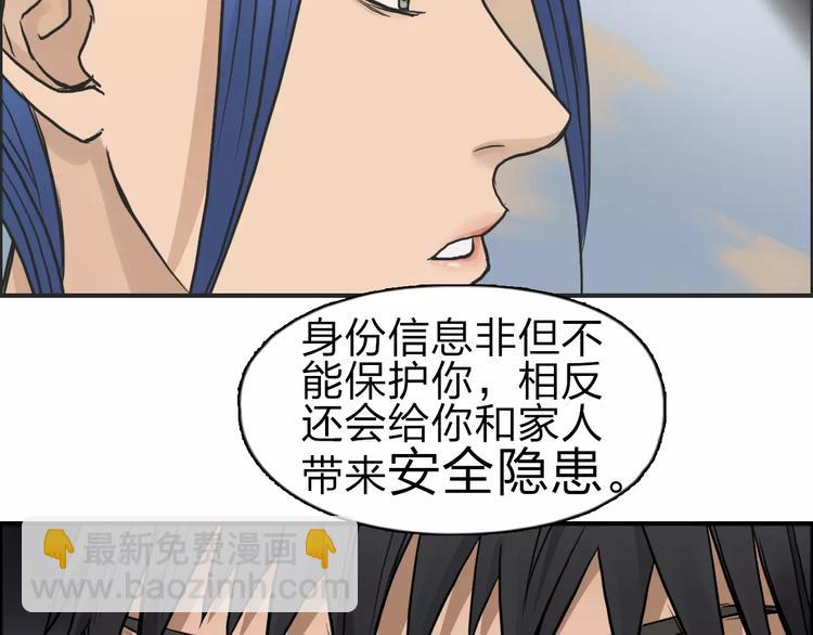 第43话 加入组织？81