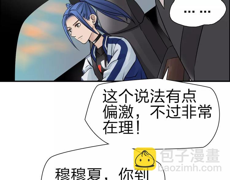 第43话 加入组织？88