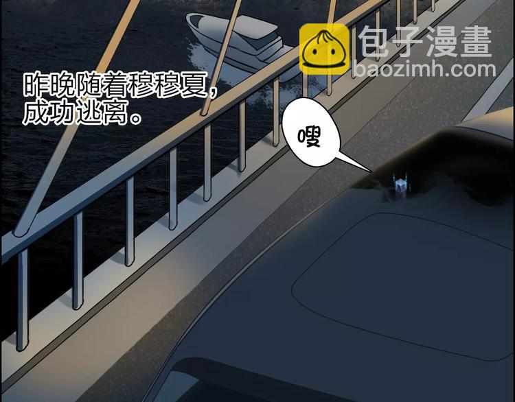 第43话 加入组织？9