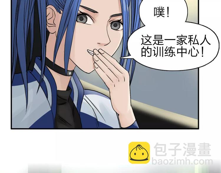 第43话 加入组织？96