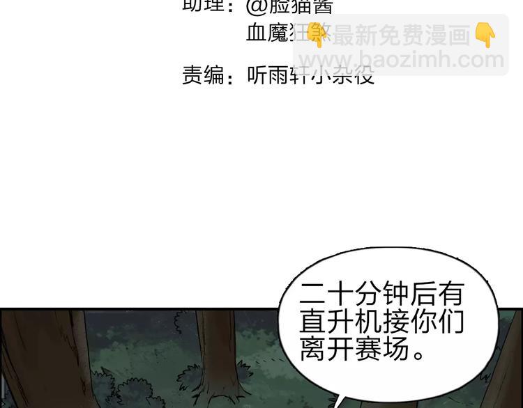 第49话 最弱队长2