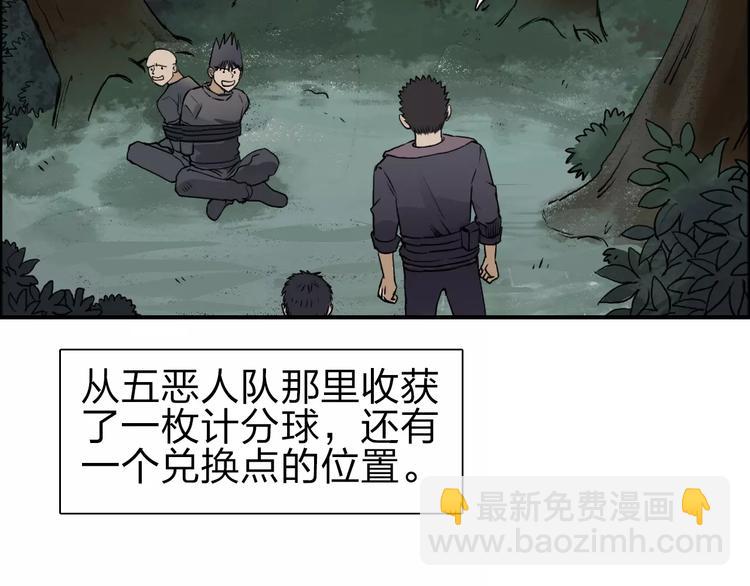 第49话 最弱队长3