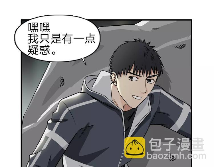 第49话 最弱队长31