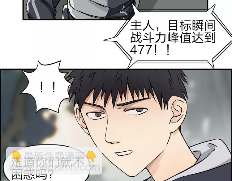 第49话 最弱队长32