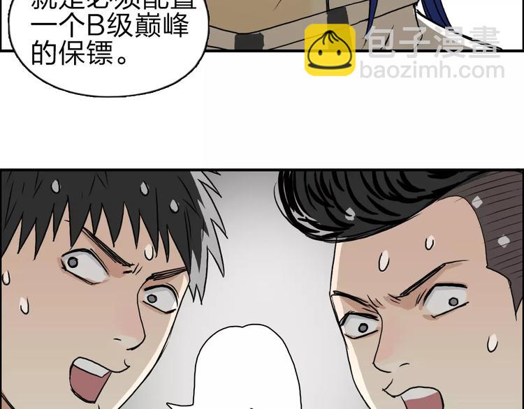 第49话 最弱队长43