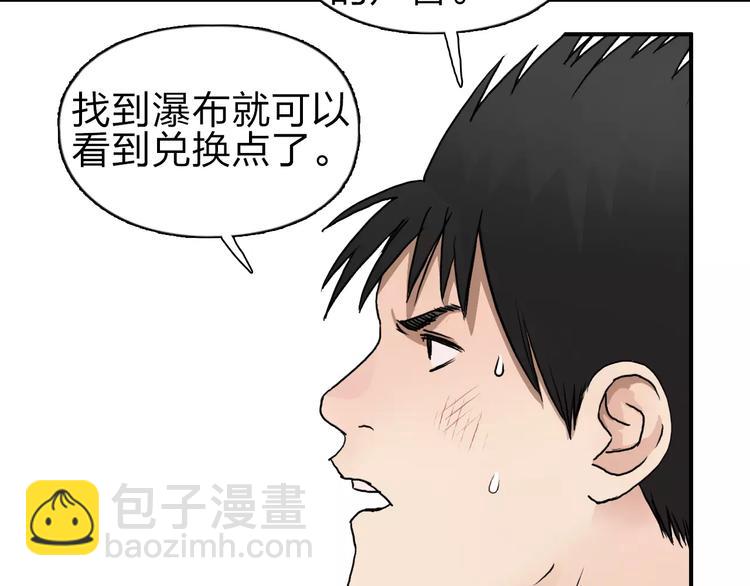 第49话 最弱队长5