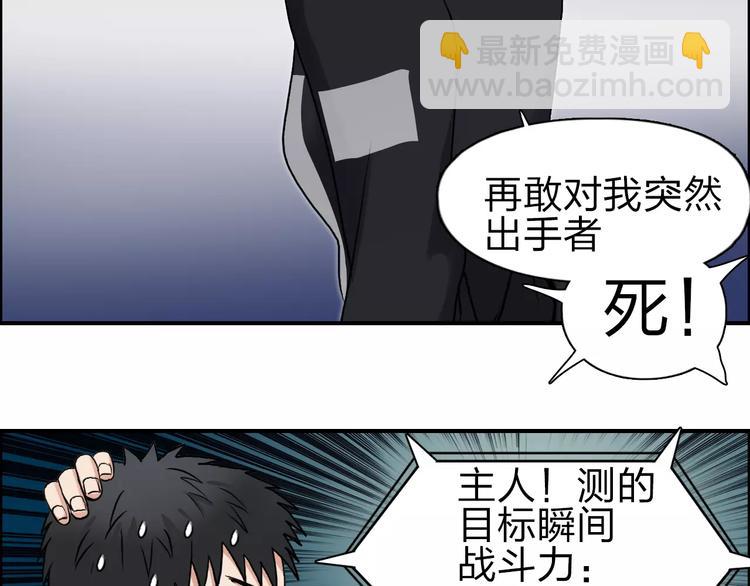 第49话 最弱队长52