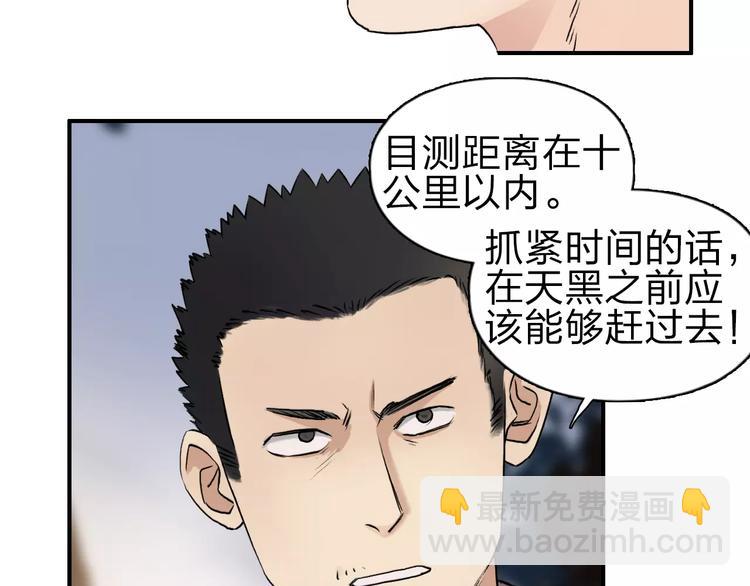 第49话 最弱队长6