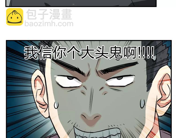 第49话 最弱队长61