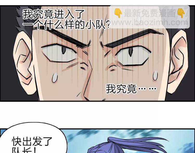 第49话 最弱队长63