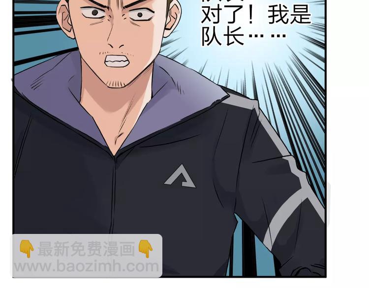 第49话 最弱队长65