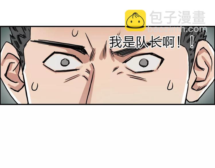 第49话 最弱队长66