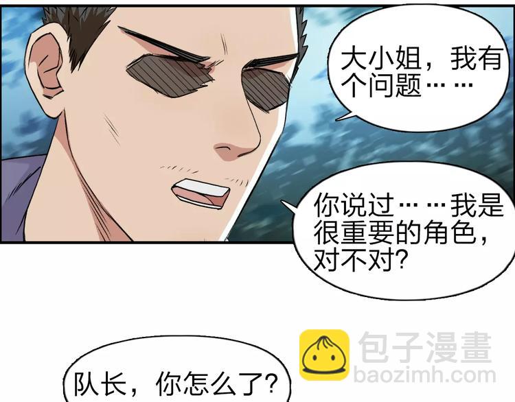 第49话 最弱队长67