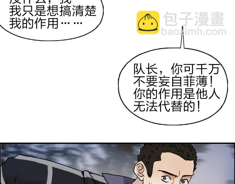 第49话 最弱队长69