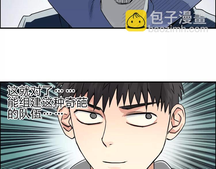 第49话 最弱队长75