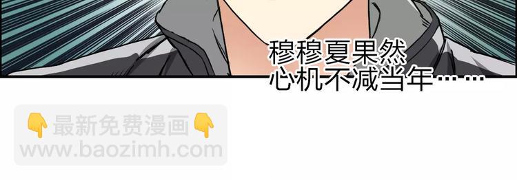 第49话 最弱队长76