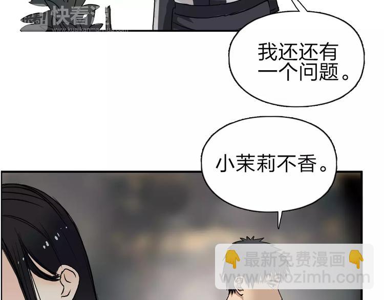 第49话 最弱队长9
