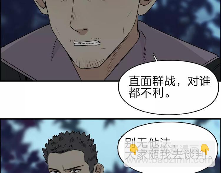第50话 出来单挑10