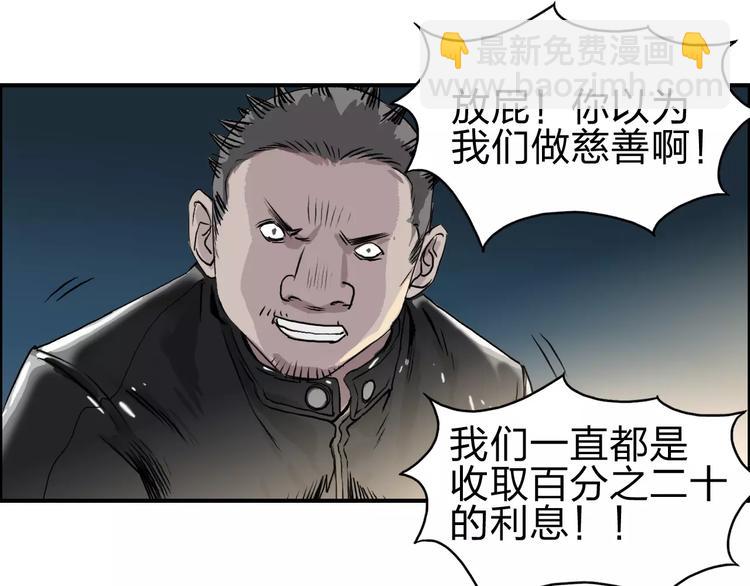 第50话 出来单挑17