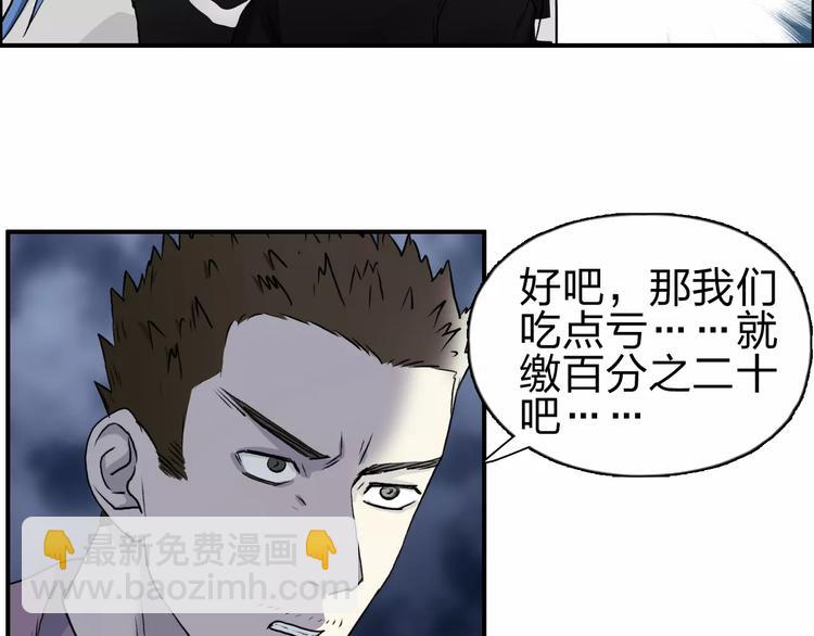 第50话 出来单挑19