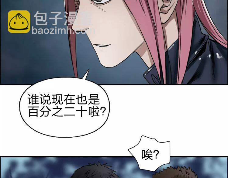 第50话 出来单挑21
