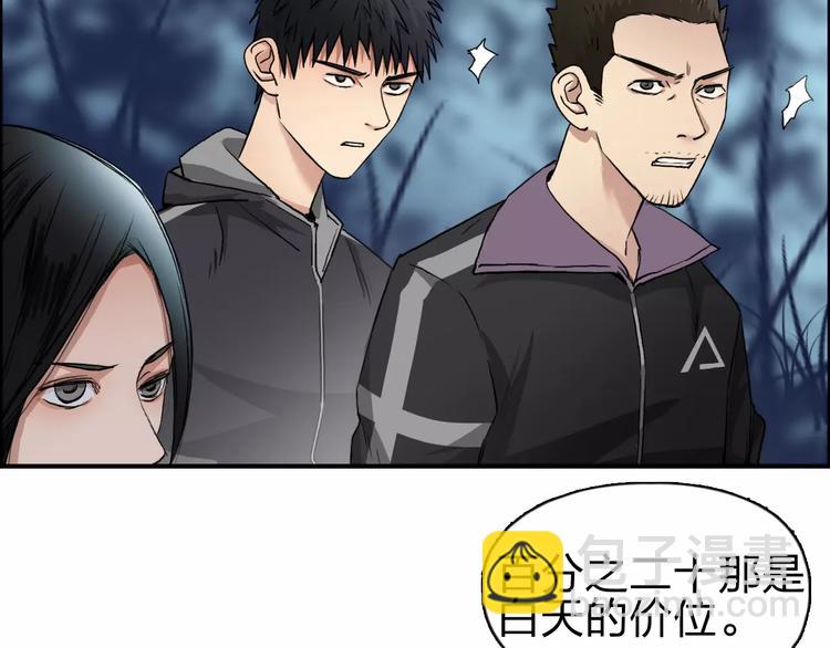 第50话 出来单挑22