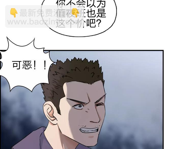 第50话 出来单挑24