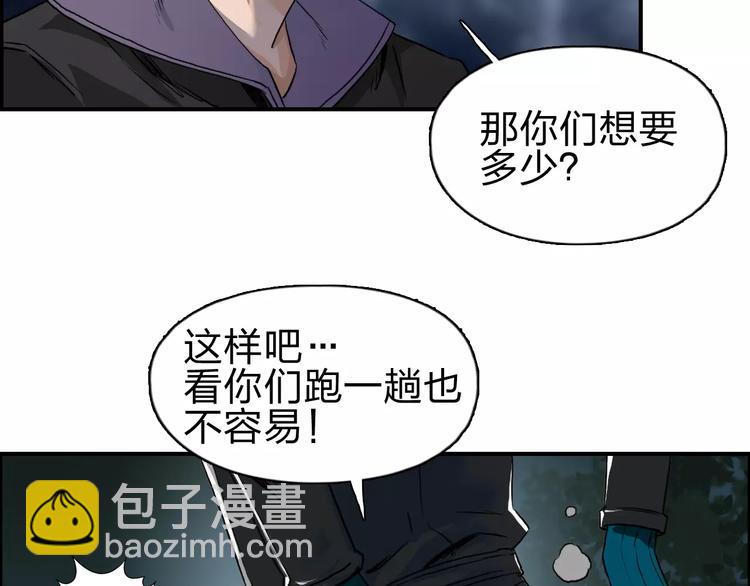 第50话 出来单挑25