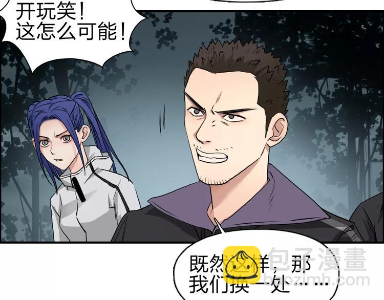 第50话 出来单挑27