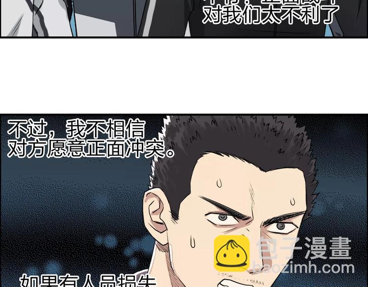 第50话 出来单挑32