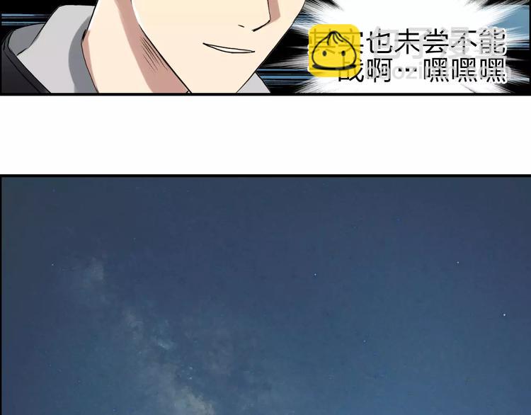 第50话 出来单挑34
