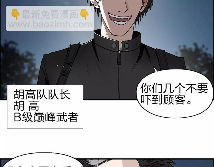 第50话 出来单挑36