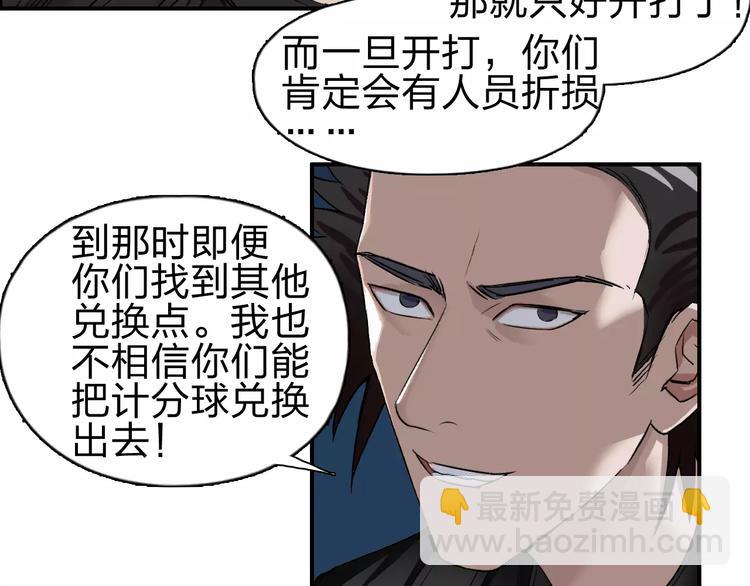 第50话 出来单挑40