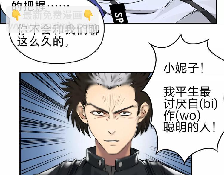 第50话 出来单挑54