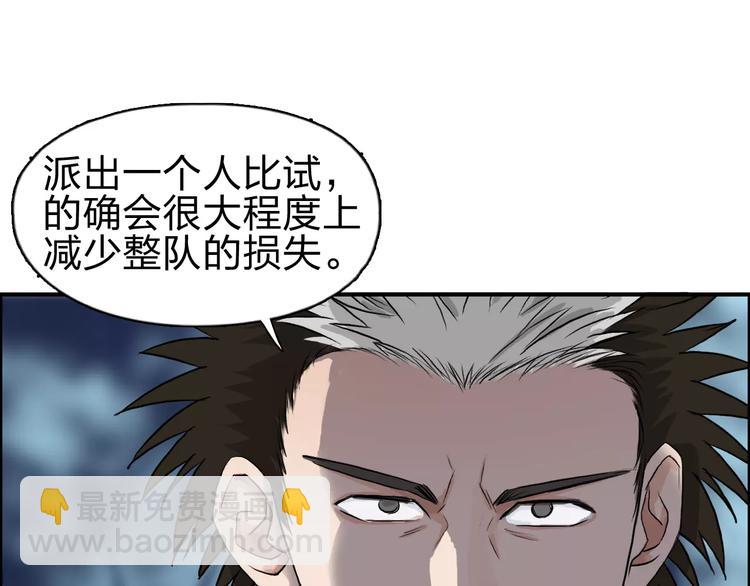 第50话 出来单挑60