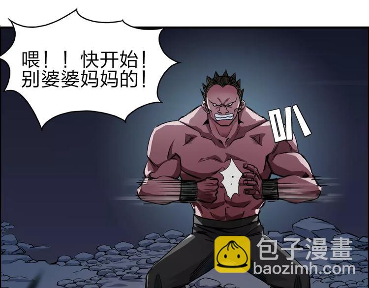 第50话 出来单挑76
